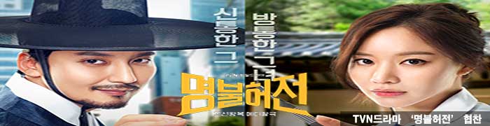 명불허전