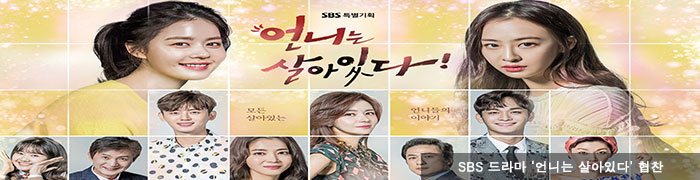 언니는 살아
