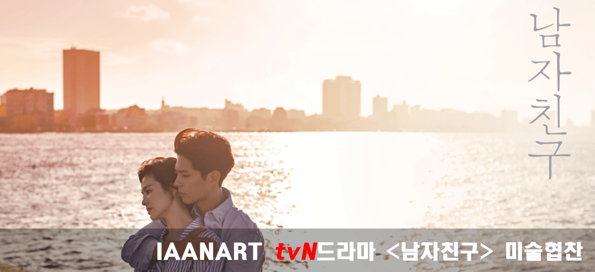 남자친구