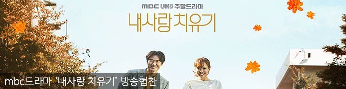 치유가